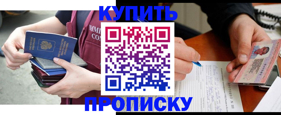 прописка иностранных граждан в Калмыкии