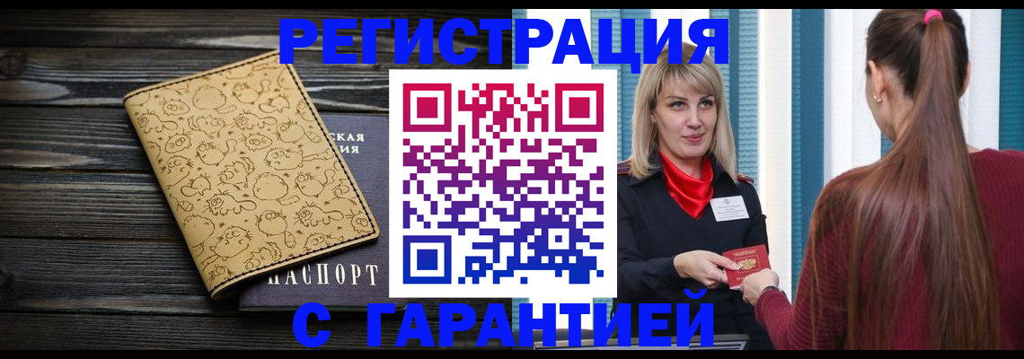 пропишу в квартире в Калмыкии